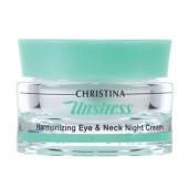 Гармонізуючий нічний крем для шкіри навколо очей